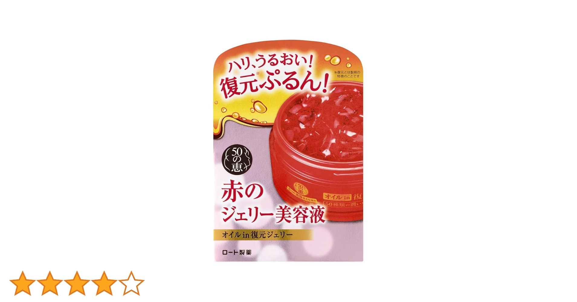 Amazon | ロート製薬 50の恵エイジングケア 養潤成分50種類×5